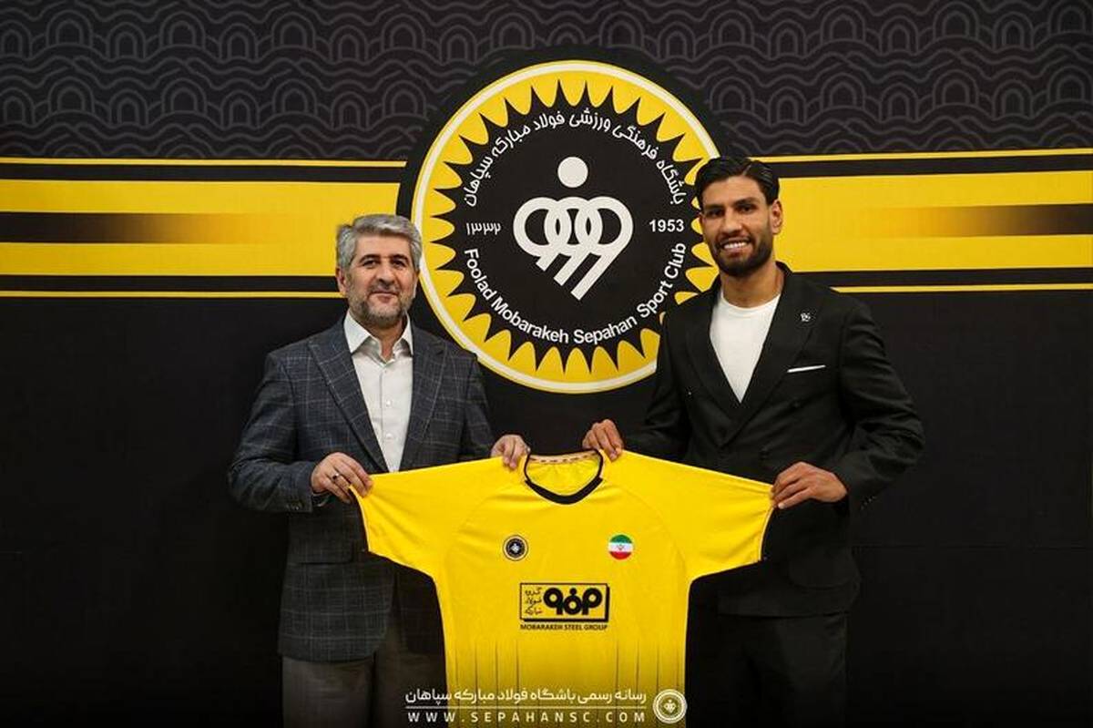 مهاجم ذوب آهن سپاهانی شد