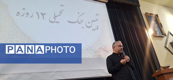 اجلاس مدیران آموزش‌وپرورش منطقه ۱۰ با محوریت تقبیح جنایات صهیونیست‌ها و تقویت پایگاه‌های تابستانی مدارس