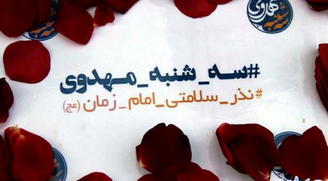 سه‌شنبه‌های مهدوی در دبستان حاج رحیم خالصی با حضور مادر شهیده کرباسی 