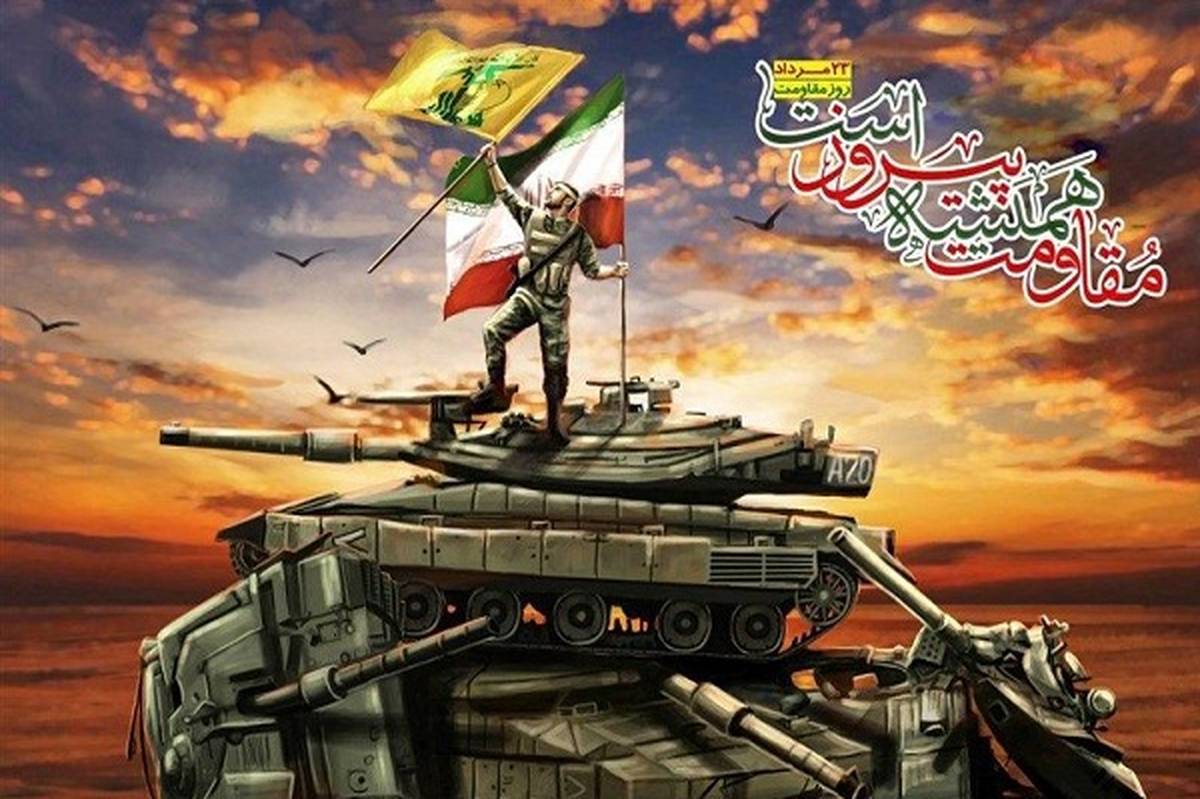 مقاومت مردم ایران در مواجهه با بحران‌ها نمونه‌ای منحصر به فرد درمیان ملت‌های مقاوم جهان است