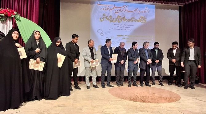 جشنواره دستاوردهای علمی و فناوری در اسلامشهر