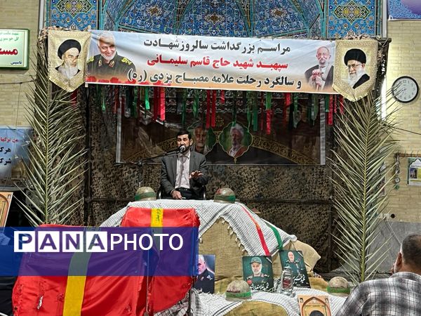 ششمین مراسم سالگرد شهادت سردار سپهبد شهید حاج قاسم سلیمانی در خاتم 