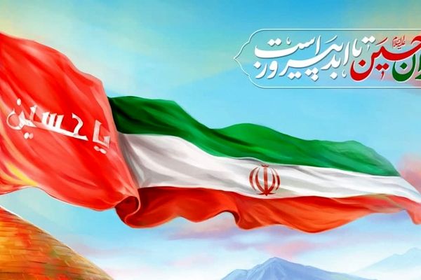 درس‌های جاودان از کربلا تا امروز