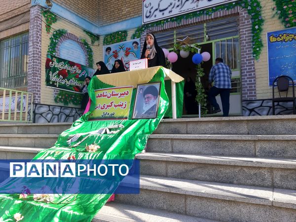 ماه دانایی فرا میرسد