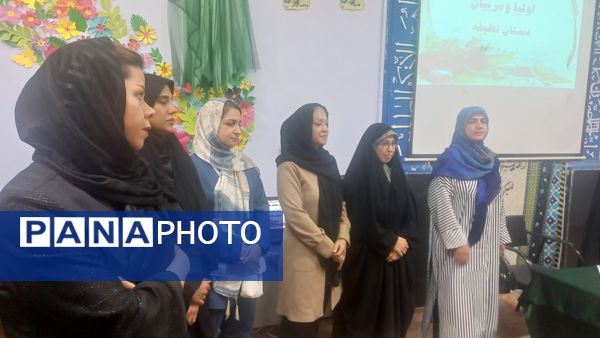 اولین مجمع عمومی انجمن اولیا و مربیان دبستان لطیفه 