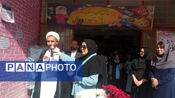 هفته پیوند اولیا و مربیان در دبستان دخترانه ساره