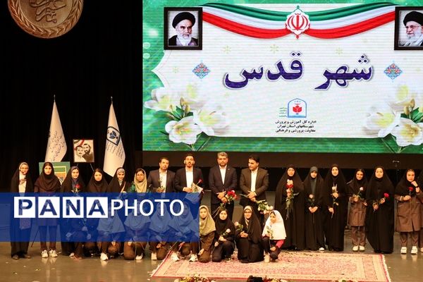 آیین تجلیل از دختران منتخب جشنواره‌ها و مسابقات دانش‌آموزی شهرستان‌های استان تهران