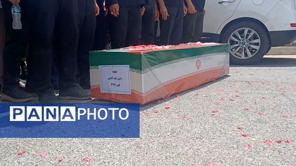 تشییع پیکر مطهر سرباز سرافراز وطن، شهید رامین شاه آبادی 