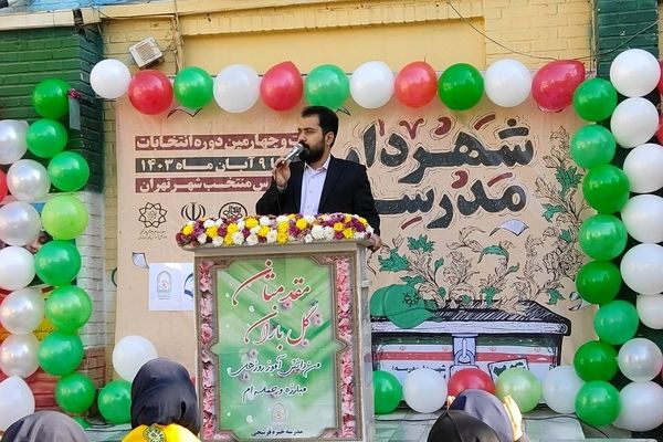 جشن انتخابات شهردار مدرسه شهید خبره فرشچی ناحیه یک شهرری