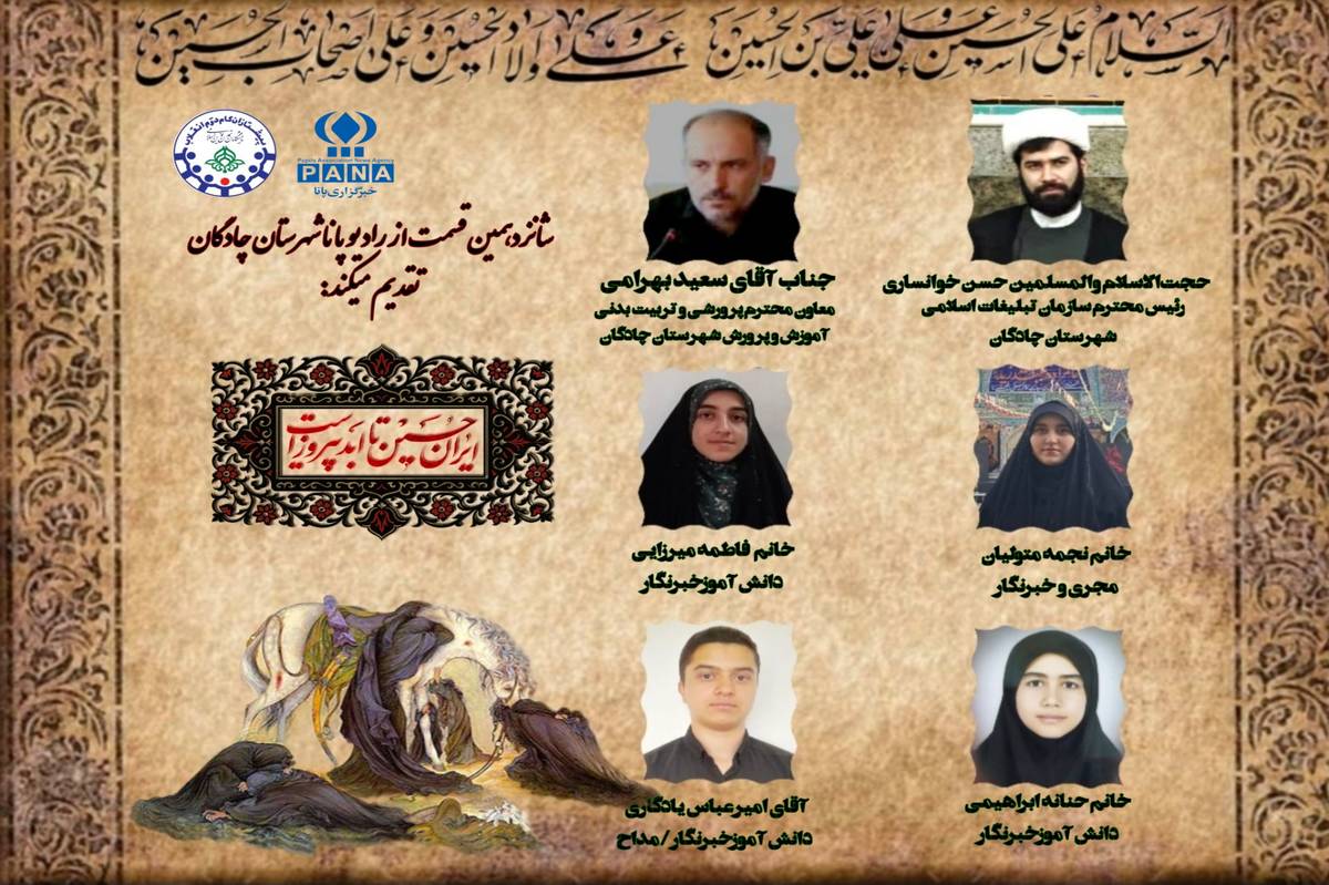 به مناسبت تاسوعا و عاشورای حسینی