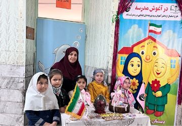 اجرای طرح «در آغوش مدرسه» در دبستان هدی شهرستان قدس