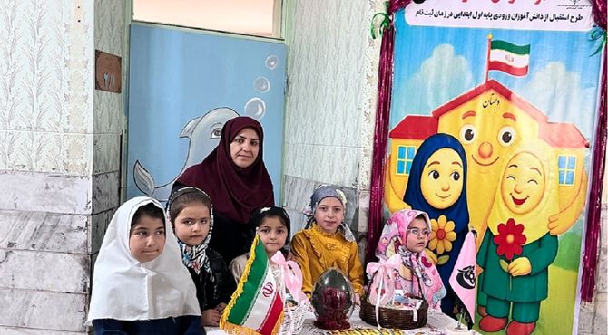 اجرای طرح «در آغوش مدرسه» در دبستان هدی شهرستان قدس