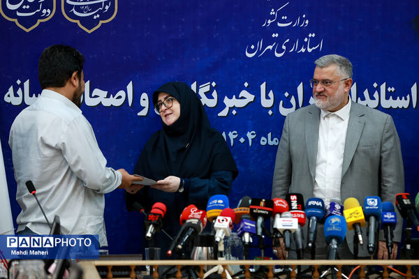 نشست خبری استاندار تهران