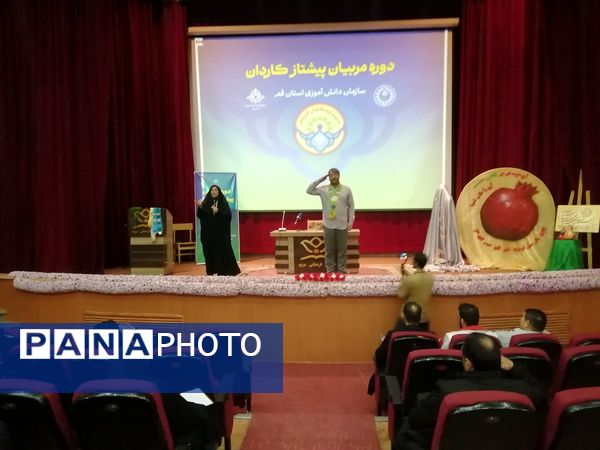 آیین افتتاحیه دوره تربیت مربی کاردان سازمان دانش‌آموزی استان قم