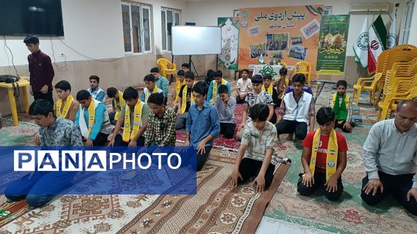  پیش‌اردوی ملی پسران استان بوشهر