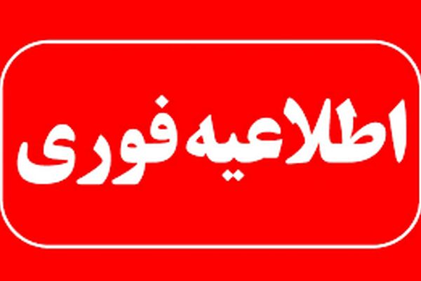 مدارس برخی شهر‌های استان فارس غیرحضوری شد