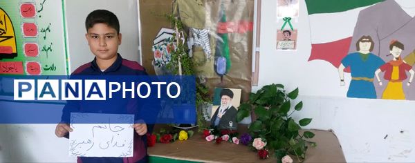 اجرای پویش «جانم فدای رهبر» در آموزشگاه شهید محمد منتظر قائم خاتم 