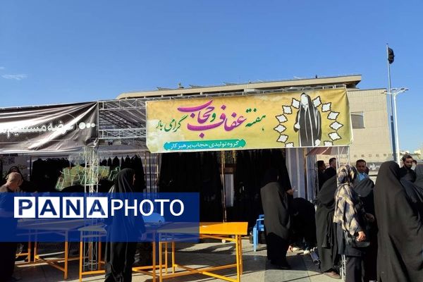 راهپیمایی خانوادگی گرامیداشت روز عفاف و حجاب در میدان شهدا مشهد 