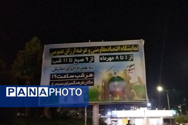 پویش ملی اصناف به همراه مردم در نیشابور برگزار شد 