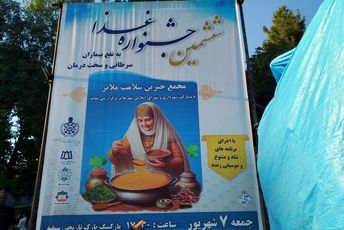 جشنواره غذا در شهرستان ملایر 