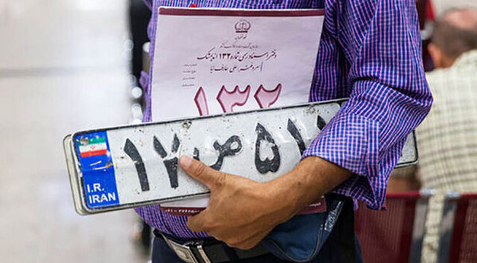 تسویه تخلفات تمام پلاک‌های به‌نام مالک؛ پیش نیاز تعویض پلاک