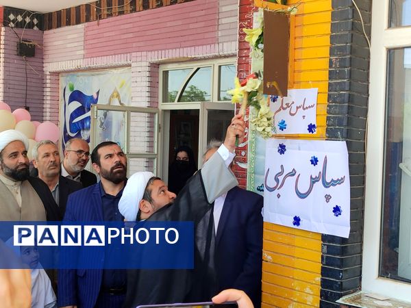 نواختن زنگ سپاس معلم در دبستان دخترانه شاهد نرگس