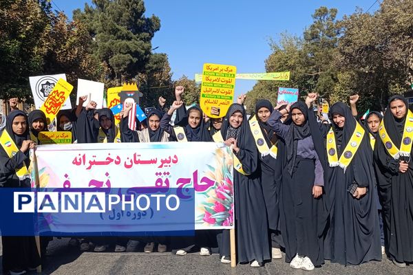 راهپیمایی سیزده آبان در شهرستان نیشابور