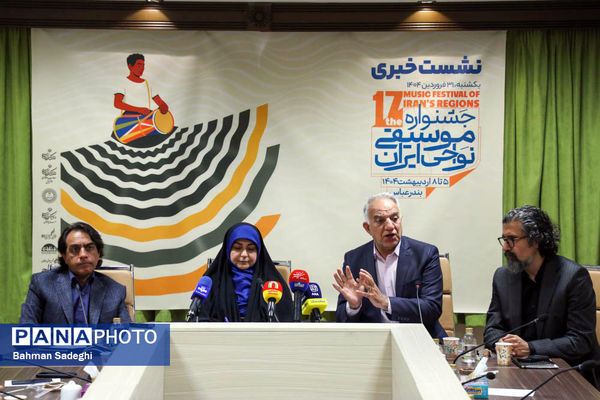 نشست خبری جشنواره موسیقی نواحی ایران