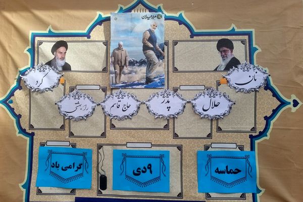 حماسه ۹ دی در ناحیه دو شهرری 