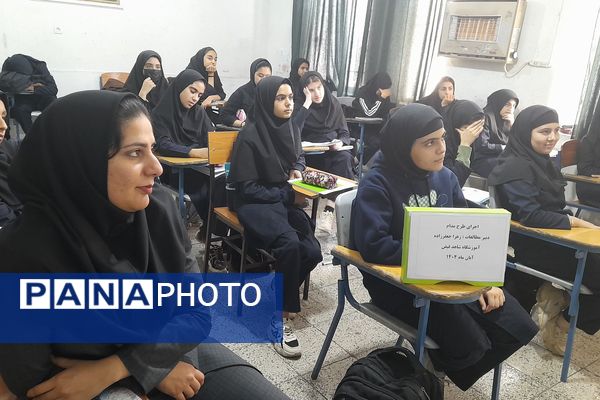 اجرای طرح مدام در دبیرستان شاهد فیض