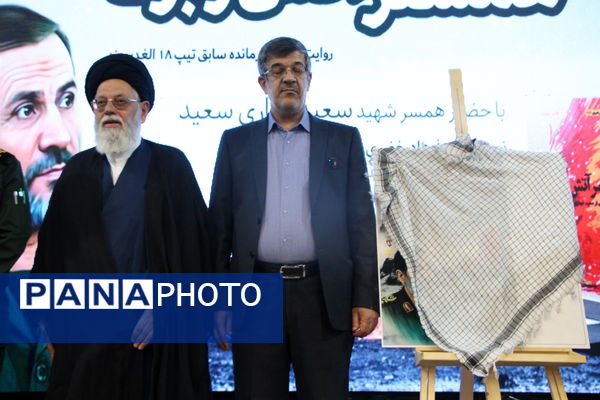 نشست بررسی کتاب همسفر آتش و برف یزد