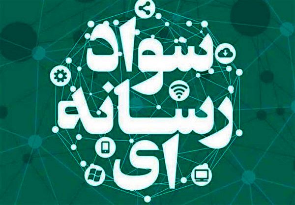 دبیرستان «فرهیختگان» پیشرو در تربیت نسل تحلیلگر رسانه‌ای است