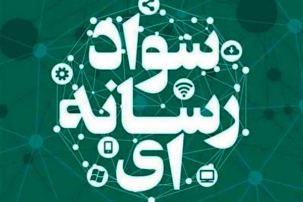 دبیرستان «فرهیختگان» پیشرو در تربیت نسل تحلیلگر رسانه‌ای است