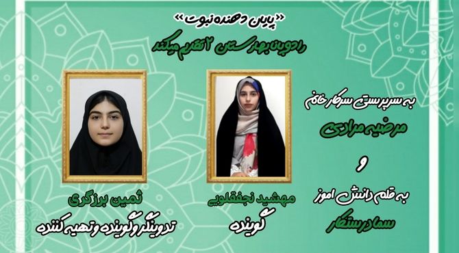 «پایان‌دهنده نبوت»
