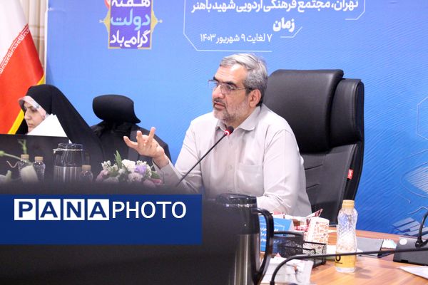  سلسه نشست‌های تبیین سیاست‌های ساماندهی منابع انسانی معاونت پرورشی و فرهنگی وزارت آموزش و پرورش