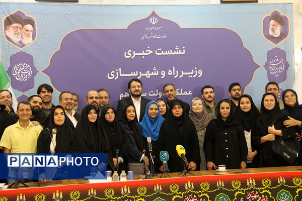 نشست خبری مهرداد بذرپاش وزیر راه و شهرسازی