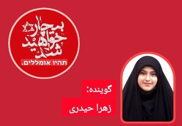 پادکست «بیچاره خواهید شد»