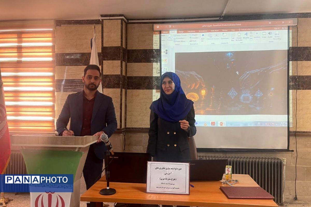 کارگاه مدیریت کلاس و روش‌های نوین تدریس در فیروزکوه: تلفیق هنر تدریس با قدرت فناوری