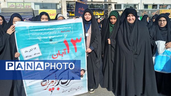 راهپیمایی به مناسبت ۱۳ آبان در میدان شهدا 