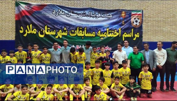 اختتامیه مسابقات فوتسال نونهالان، در سالن شهیدان دست بر سر شهرستان ملارد