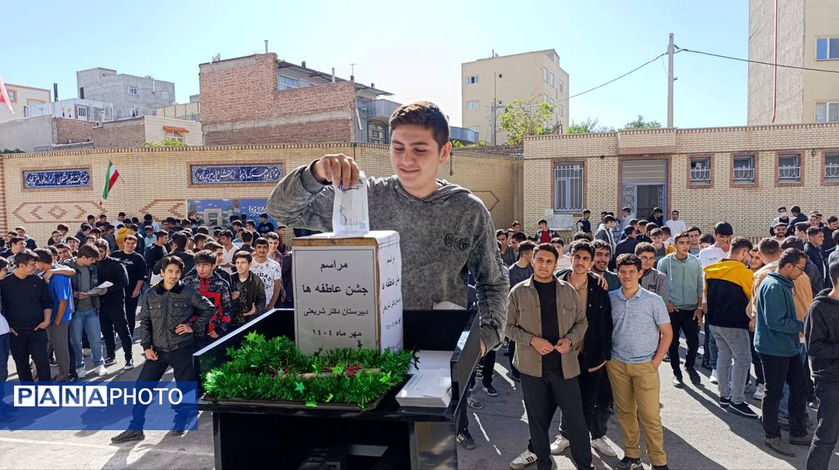 جشن عاطفه‌ها در مدرسه شریعتی اسکو