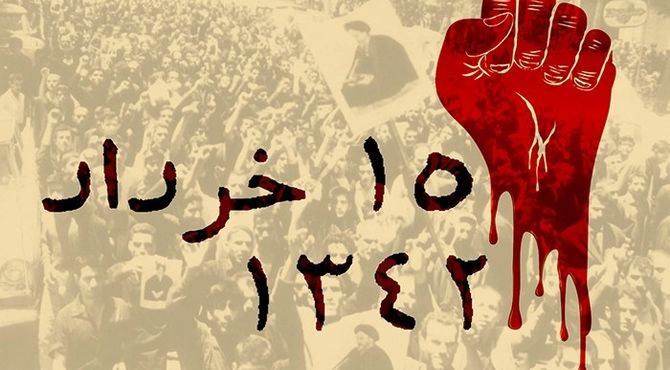 ۱۵ خرداد، قیامی از عمق ایمان