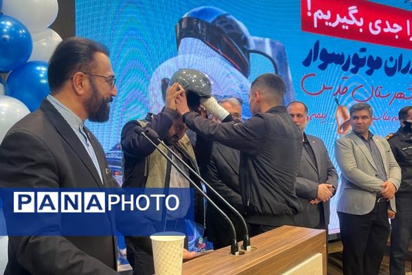  طرح ایمن‌سازی پدران موتورسوار در روز بیمه در مجموعه فرهنگی باقرالعلوم شهرستان قدس