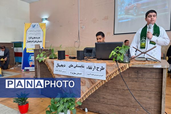 صعود به قله‌های تکنولوژی و فناوری با ارتقا سواد دیجیتال معلمان 