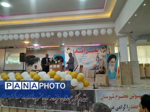 مراسم تجلیل آفتاب