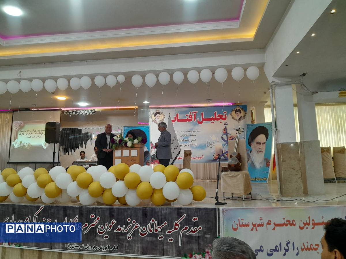 مراسم تجلیل آفتاب