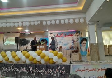 مراسم تجلیل آفتاب