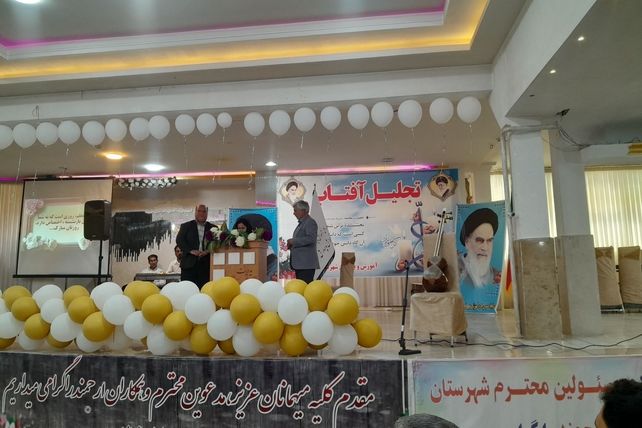 مراسم تجلیل آفتاب