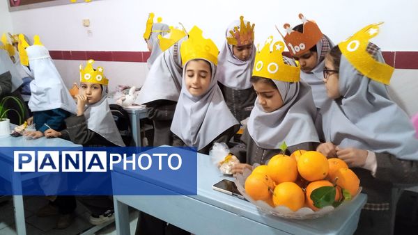 یلدای مهربانی با طعم پرتقال در دبستان شهید نجفی فدافن