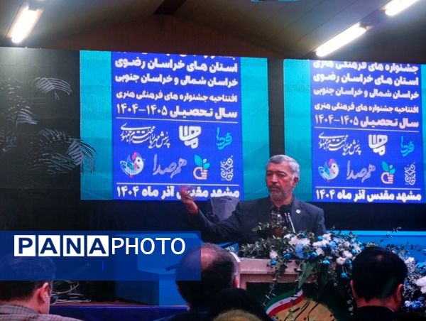 آیین تجلیل از برگزیدگان جشنواره‌های فرهنگی هنری